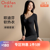 欧迪芬（Ordifen）保暖内衣女蓄热V领蕾丝秋衣秋裤无痕贴合肌底衣舒适打底 黑色 XL