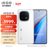 vivo iQOO13 骁龙8至尊版 自研电竞芯片Q2 2K Q10珠峰屏 6150mAh蓝海电池 120W超快闪充 电竞旗舰手机 传奇版 16GB 1TB 官方标配