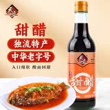 天立甜醋蟹醋零添加480ml饺子包子蘸醋饺子醋糖蒜醋老字号