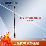毛戈平（MAOGEPING）MGP塑形双色眉影粉柜台同款母亲节礼物实用送妈妈婆婆长辈 赠品T207眉粉刷