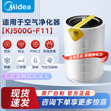 美的空气净化器适配滤网FC-50F1【配件】  适用空气净化器型号KJ500G-F11