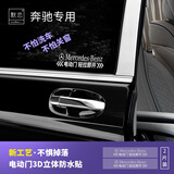 电策汽车电动门提示贴纸金属商务车自动门警示贴上汽大通别克gl8 奔驰专用-3D立体电动门贴2片装