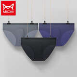 猫人抑菌冰丝三角内裤男无痕超薄男士内裤速干透明性感3条装2XL