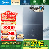 美的（Midea）【安睡M10Pro】16升燃气热水器天然气超一级能效节能一级静音 水伺服恒温 以旧换新JSLQ27-M10 Pro