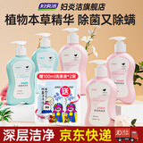 妇炎洁内衣清洗液内衣内裤洗衣液植物本草内裤除菌洗液除螨去血渍污渍 300g五瓶装（三粉两蓝）