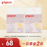 贝亲自然实感启衔奶嘴 宽口径奶嘴 LL号、3L号-各1只 9个月以上