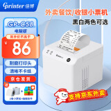 佳博(Gprinter) GP-58MBIII+ 58mm 热敏小票打印机外卖美团饿了么餐饮超市零售便利店药店收银票据打印 【C58】电脑USB连接+2卷纸