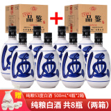 翁藏山西白酒清香型白酒整箱粮食酿造高粱简装高度酒水杏花汾产地优级 53度 500mL 8瓶 青花瓶【2箱共8瓶】