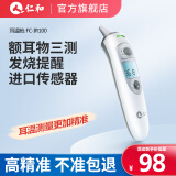 仁和电子体温计儿童耳温枪医用体温枪婴儿家用非接触式红外线测额温枪 IR100耳温枪/额、耳、物三用/医用高精准传感器