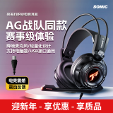 硕美科 SOMIC G941头戴式游戏耳机 有线耳机耳麦 AG选手明星电竞同款 赛事级耳机 轻盈双头梁设计 降噪麦克风 黑色 | 电脑版 |USB| 7.1音效