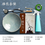 墨蓝花器道三足花器陶瓷花盘禅意复古中式插花器皿剑山插花器套装初学小原流 插花套装（21cm窑变青款）