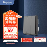 Aqara绿米联创智能开关E1零火三键遥控开关 已接入米家/HomeKit 远山灰