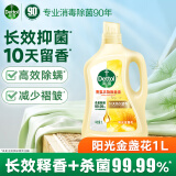 滴露衣物消毒除菌液 高效杀菌除螨除味内衣裤清洁 可配洗衣液消毒液用 【持久留香】金盏花1L