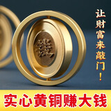 珍如意黄铜转大发金元宝赚大钱手把件男士打麻将赢钱神器招财解压小礼物 黄铜转大钱手把件