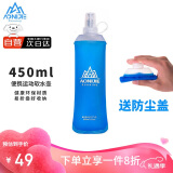 奥尼捷（AONIJIE）水袋户外饮水登山软水壶跑步便携越野水袋骑行徒步软水袋450ML