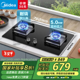 美的（Midea）燃气灶液化气 双眼灶 铜火盖 5.0kW大火力灶具 家用台嵌两用灶具 Q230A-M 液化气