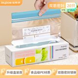 佳帮手密封袋食品级保鲜袋露营食品袋零食袋家用冰箱专用收纳袋中号20只