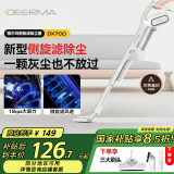 德尔玛（Deerma）家用手持吸尘器DX700  推杆地毯式两用小型强力大功率吸尘器 大吸力宠物吸毛吸尘器 