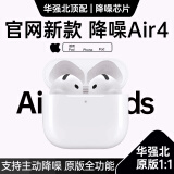 Viken【华强北顶配Air4降噪款】蓝牙耳机适用苹果无线双耳主动降噪iphone16/15/14/13半入耳式运动4代  【原版全功能pods4降噪版】滑动调音 【主动降噪+空间音頻+三真电量】