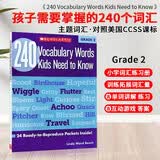 小学中高年级孩子需要掌握的240个常见词 240 Vocabulary Words Kids Need to Know Grade2  9-12岁英语词汇工具书练习册?[平装] 小学礼物 小学教辅