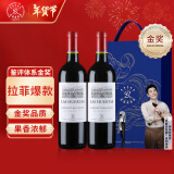 拉菲（LAFITE）巴斯克花园赤霞珠干红葡萄酒 750ml*2瓶 双支红酒礼盒装 年货送礼