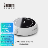 比乐蒂（Bialetti）摩卡壶专用电陶炉 经典款2.0家用小型微晶煮咖啡煮茶炉商用加热炉 经典款2.0微晶电陶炉（雅白色）