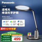 松下（Panasonic）致儒全光谱护眼灯导光板全域发光学生学习护眼家用卧室床头灯