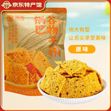 郧香 玉米锅巴 办公室休闲零食 老式包谷锅巴 膨化食品 苞米解馋小吃 原味 218g*1袋