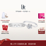 DR【求婚甄选】求婚钻戒 BELIEVE经典款雪吻 K金/铂金结婚钻石戒指 雪吻6分H色SI1+爱之所向男戒*白18K金