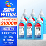 绘威适用惠普136w碳粉w1110a墨粉136a/wm/nw 108w/a 138p/pn/pnw打印机110a硒鼓1136w 1188w w1003ac w1680ac碳粉