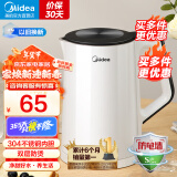 美的（Midea） 电水壶热水壶加大容量 家用烧水壶304/316L不锈钢母婴级 烧水壶双层防烫内胆快速烧水电热水壶 1.5L 【经典款】304不锈钢内胆