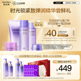 欧珀莱（AUPRES） 【付邮试用】时光锁小套装（非卖品） 水50+乳40+洁面40+霜10+眼霜5