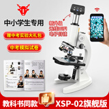 铁牛（Tieniu）光学专业显微镜初中生中考教学专用细菌细胞螨虫观察儿童科学实验 中考双调焦+卡尺+智能电子目镜