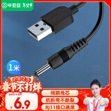 毕亚兹 USB转DC电源线 1米 3.5mm供电线3.5*1.35mm 分线器集线器HUB小风扇音响台灯 圆孔数据充电线