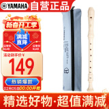 雅马哈（YAMAHA） 竖笛8孔英式学生专业中音F调直笛日本产 YRA-28BIII（中音英式）