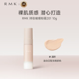 RMK持妆啫喱粉霜201(小样） 10g 哑光妆效持久遮瑕奶油肌长效不脱妆