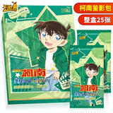 卡游名侦探柯南卡片名推理鉴影包收藏卡百万美元的五棱星动漫圣诞礼物