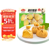 安井 鱼籽福袋 150g/包 锁鲜装火锅麻辣烫关东煮食材 速食熟食丸子