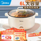 美的（Midea）电煮锅 电火锅 电炒锅多功能锅电热锅火锅专用锅家用大容量电煮炖锅电锅一体锅学生宿舍泡面小电锅 6L 丨加深内胆火锅丨HGE3010