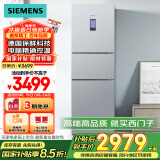 西门子（SIEMENS）306升风冷无霜三门家用冰箱 家电国家补贴以旧换新 三开门 大容量 锁水保鲜 双效过滤 KG32HA26EC