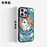 东来也「一鹿生财」鎏金工艺适用苹果16ProMax手机壳新款防摔iPhone16ProMax高级国潮原创2024磁吸外壳