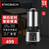 KINGBACH辛巴赫商用豆浆机早餐店用全自动破壁机料理机带加热现磨无渣免过滤多功能大容量 3升预约定时+智能保温【约15杯】