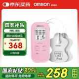 欧姆龙（OMRON）低频治疗器按摩仪 家用理疗仪HV-F021（粉色）