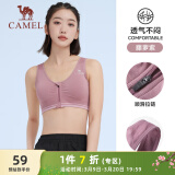 骆驼（CAMEL）运动文胸跑步瑜伽健身内衣女款针织背心 A7S1QL9117 藤萝紫 M