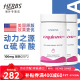 优莎娜（usana）心脏宝100 美国USANA辅酶Q10软胶囊30mg/100mg【美国原版】 100mg*2瓶