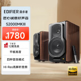 漫步者（EDIFIER）S2000MKIII 新经典HIFI级2.0有源音箱 蓝牙音箱 电脑音响 电视音响