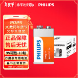 飞利浦（PHILIPS）碳性9V电池10粒/盒方块电池适用万能表/无线麦克风/电子仪表/报警器等商超同款电池6F22