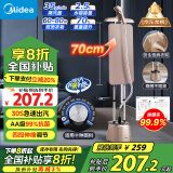 美的（Midea）【10档熨烫模式】挂烫机家用双杆手持熨烫机蒸汽电熨斗挂烫机2.5升大水箱生日礼物YGD20P5