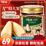 百草味本味甄果东北松子500g 大颗粒坚果混合干果零食每日坚果罐装送礼