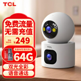 TCL4g终身免流量监控摄像头家用监控器360度无死角带夜视旋转室内全景插电可对话手机远程不用网络